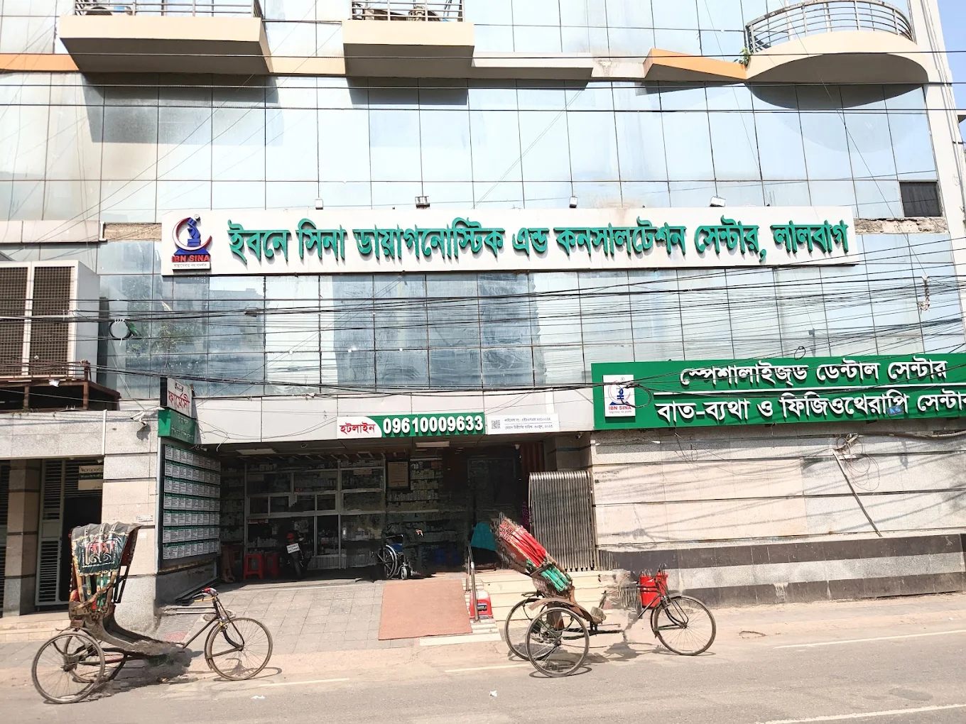 Ibn Sina Diagnostic Center, Lalbagh 